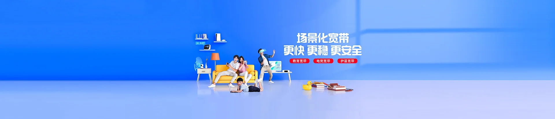 尤溪县移动宽带